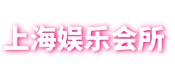 上海419论坛-上海品茶网,上海新茶资源,爱上海