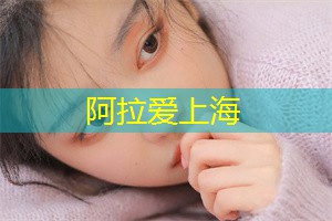 <strong>爱上海官网</strong>：上海足浴店隐约流行着一种神秘的氛围，你感受到了吗？