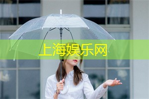 <strong>上海龙凤419</strong>：上海浪漫的地方
