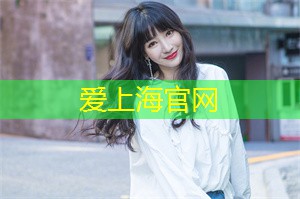 上海419论坛：也是上海的地标性建筑之一