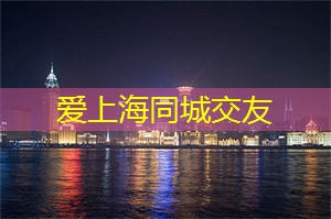 <strong>上海龙凤419</strong>：探索奢华之旅：与上海会所共享难以忘怀的经历!