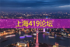 上海娱乐网：上海的体操运动发展与成就